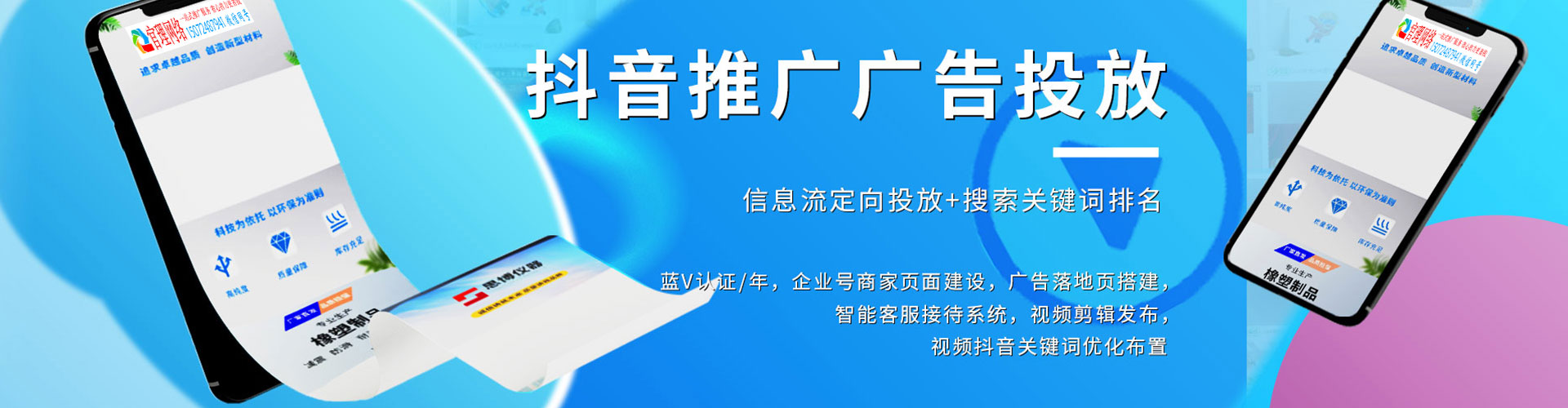綦江竞价代运营